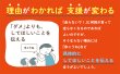 画像4: 場面別　気になる子の保育サポートアイデアBOOK (4)