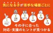 画像2: 場面別　気になる子の保育サポートアイデアBOOK (2)