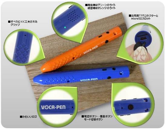 VOCA-PEN - 自閉症支援グッズ通販【アドプラス】